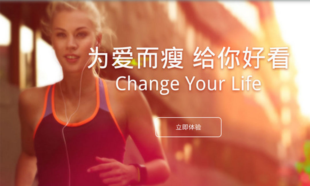 湖州湖州瘦瘦APP提高下载量案例